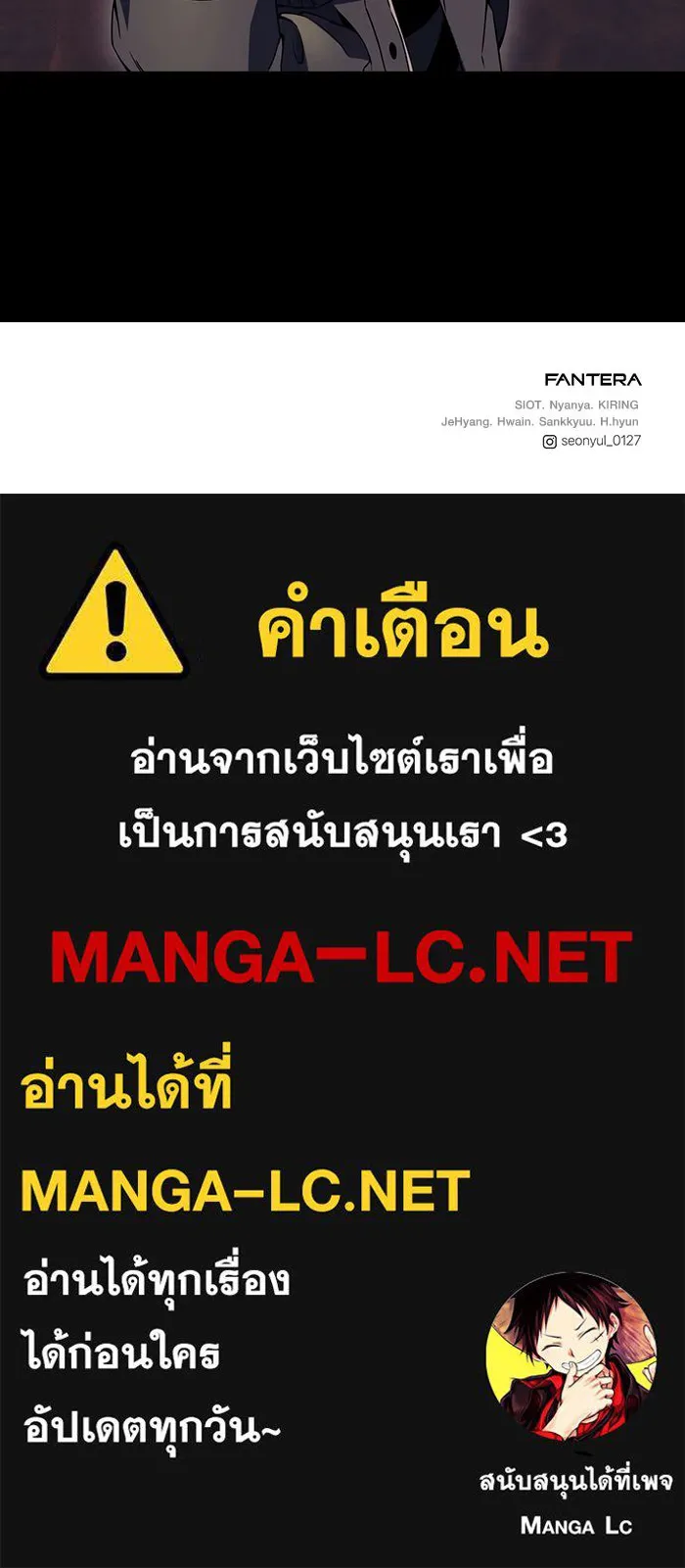 I Obtained a Mythic Item – พลิกชะตาคว้าไอเทมระดับเทพ Chap 71 - Next Chap 72