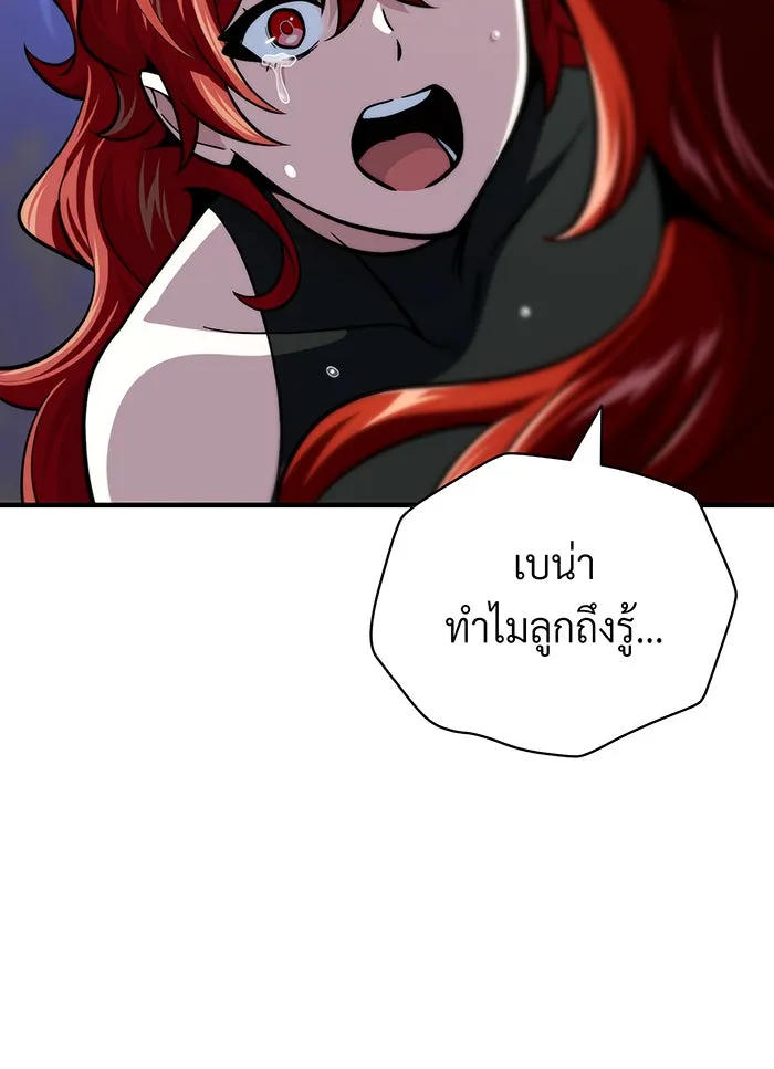 The Dark Magician Transmigrates After 66666 Years – จอมเวทเกิดใหม่ในรอบ 66666 ปี Chap 130 - Next Chap 131