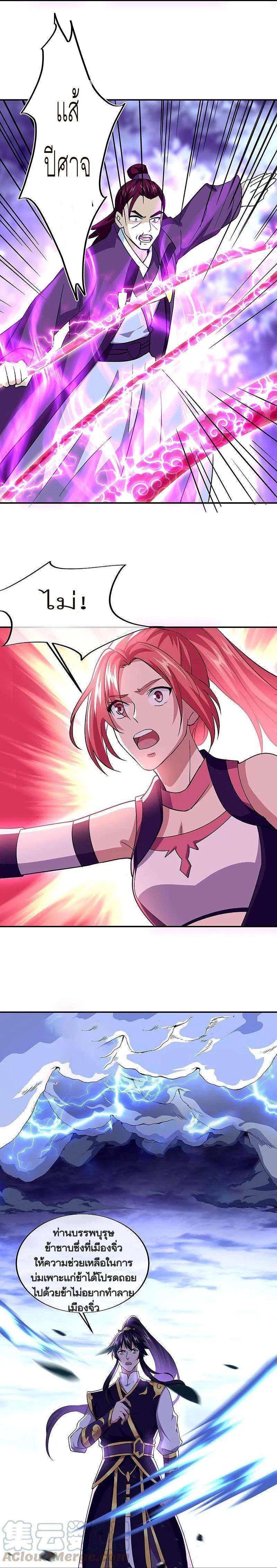 Peerless Battle Spirit Chap 324 - Next Chap 325