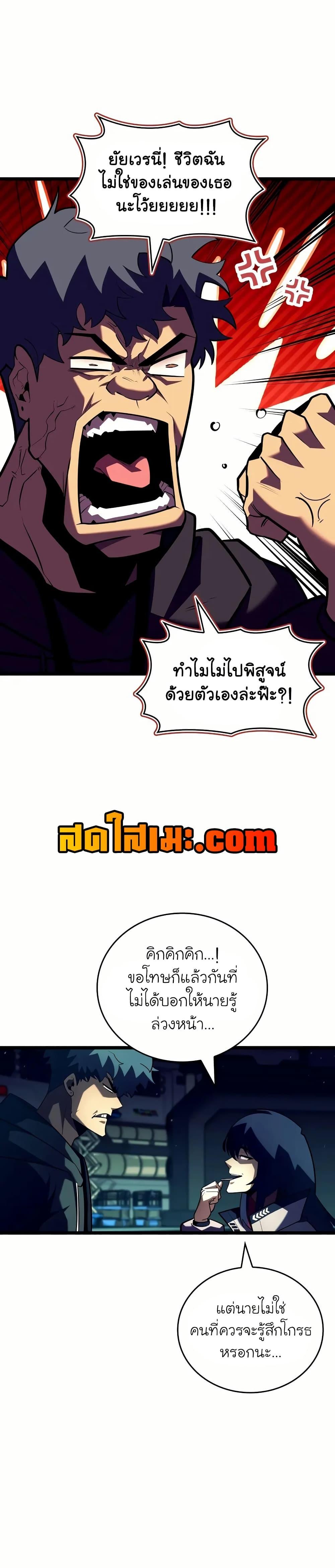 Return of the SSS-Class Ranker Chap 142 - Next Chap 143
