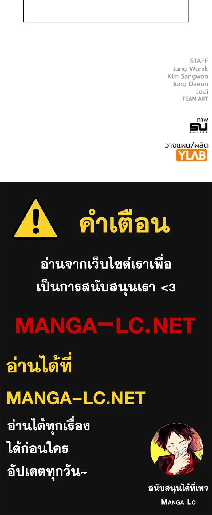 The Great War Chap 42 - Next Chap 43