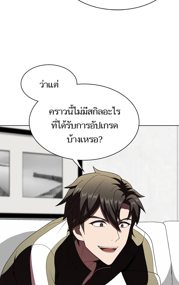 The Tutorial Tower of the Advanced Player – ผู้เล่นขั้นเทพแห่งหอคอยฝึกสอน Chap 54 - Next Chap 55