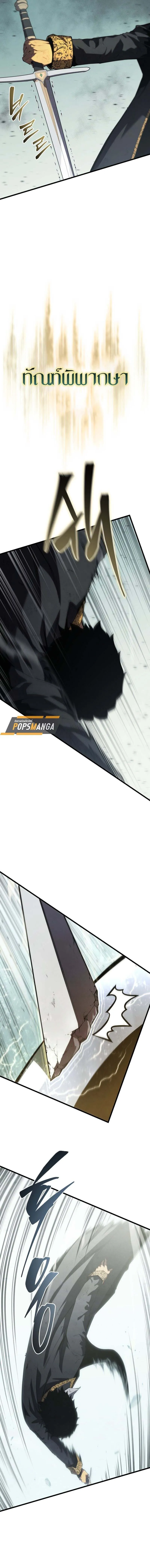 Swordmaster’s Youngest Son Chap 158 - Next Chap 159