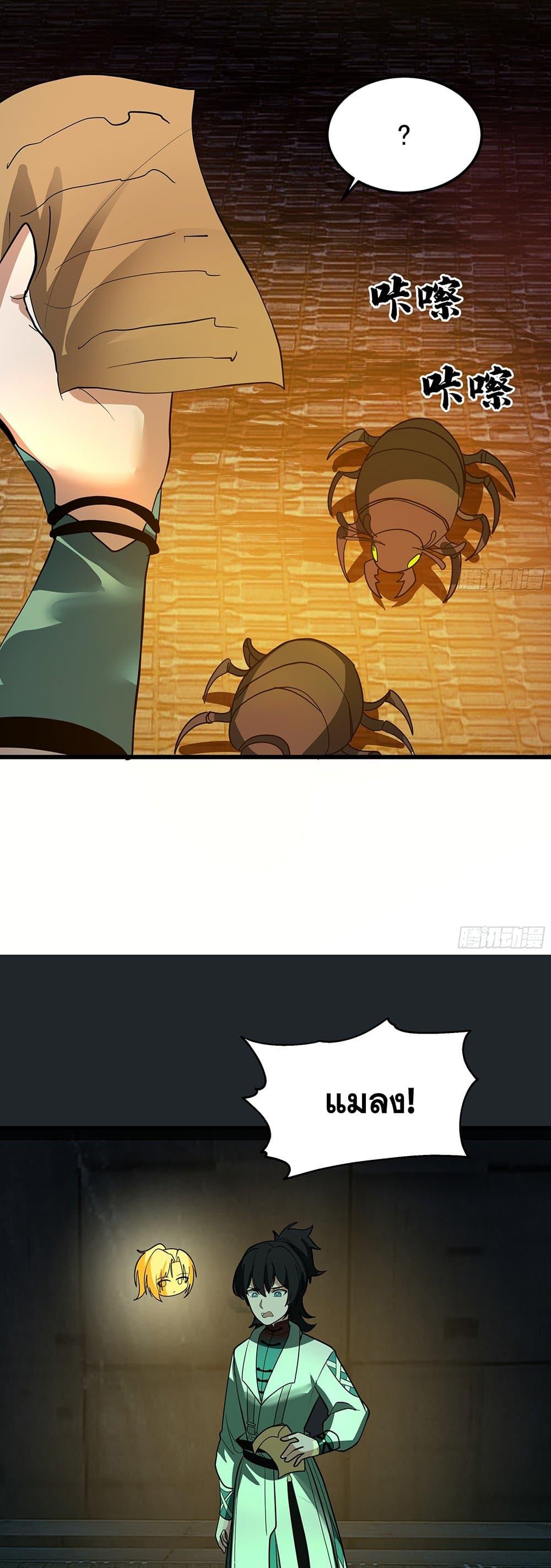 Martial Peak เทพยุทธ์เหนือโลก Chap 3859 - Next Chap 3860