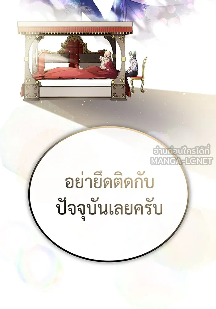 The Dark Magician Transmigrates After 66666 Years – จอมเวทเกิดใหม่ในรอบ 66666 ปี Chap 62 - Next Chap 63