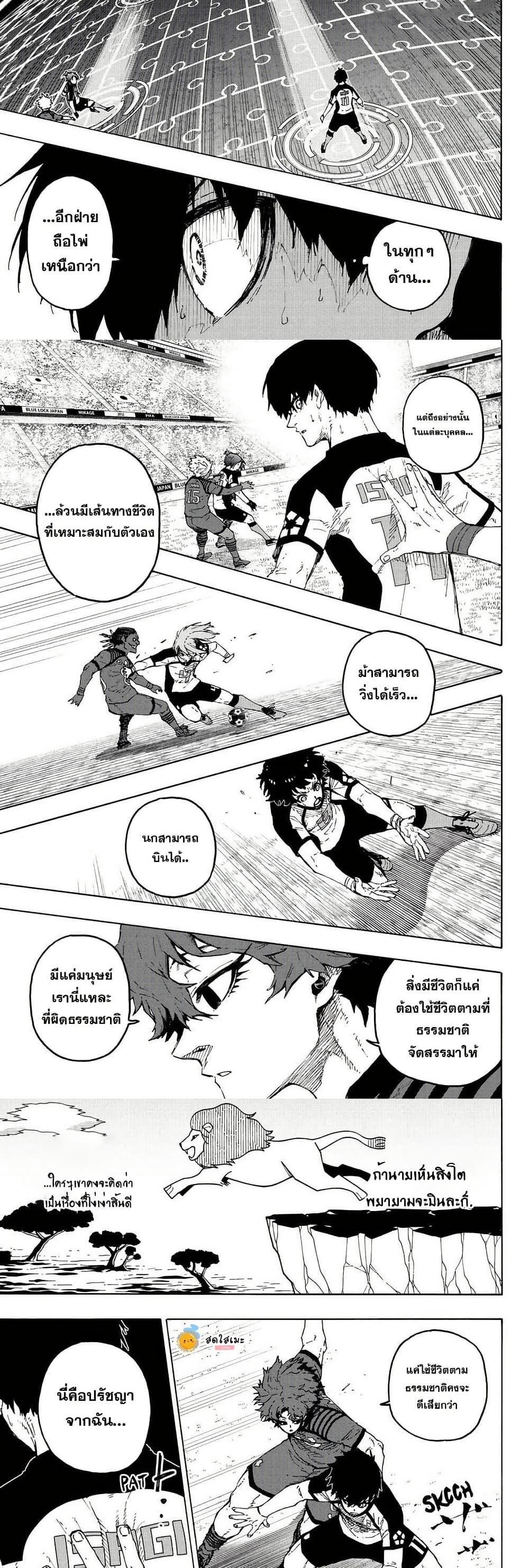 Blue Lock Chap 332 - Next Chap 333