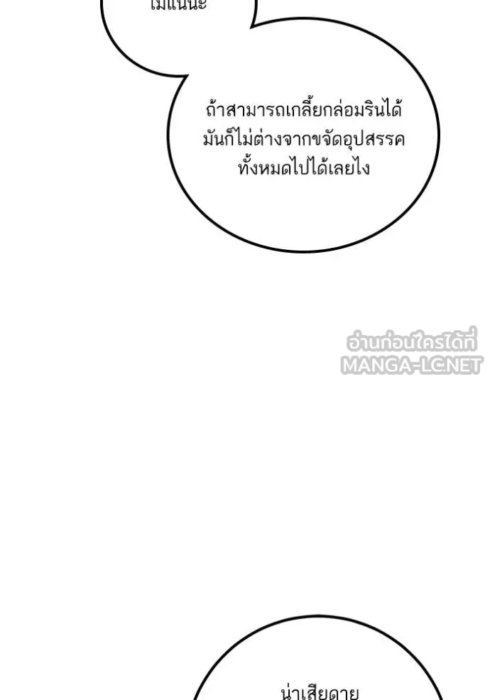 Return to Player Chap 209 - Next Chap 210