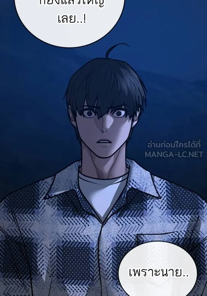 Reality Quest Chap 161 - Next Chap 162