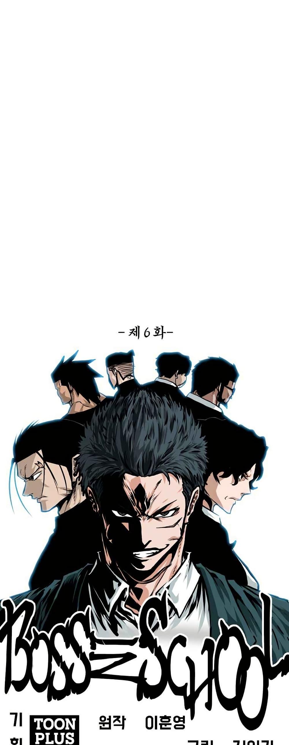 Boss in School Chap 124 - Next Chap 125