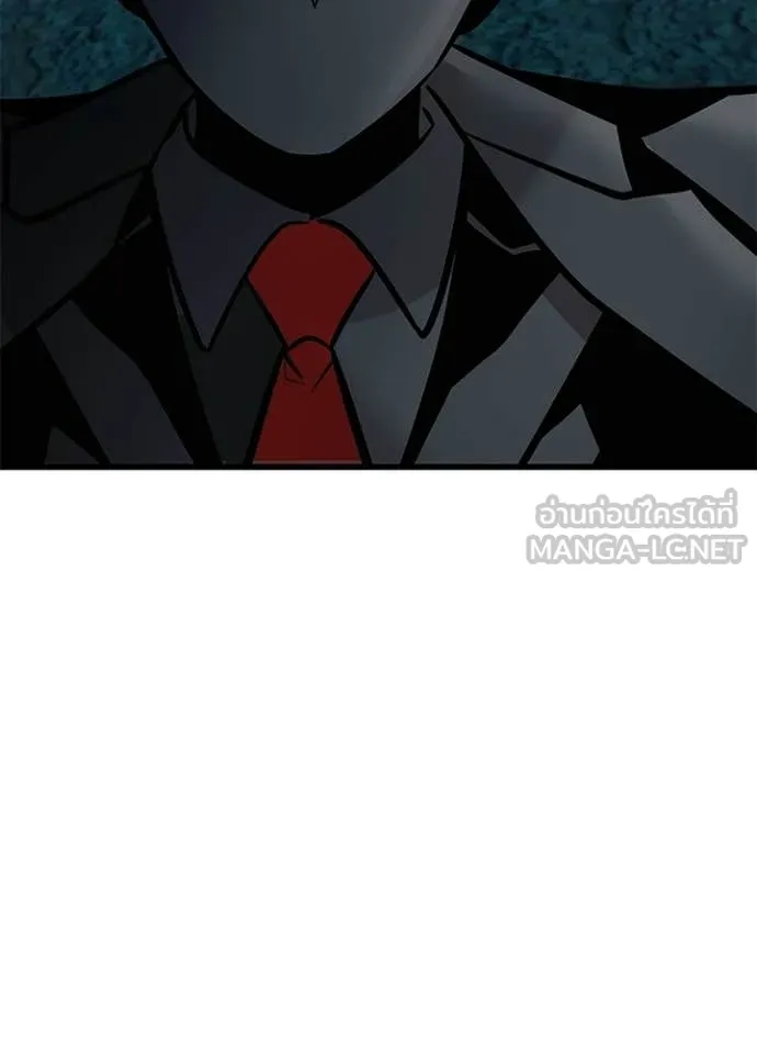 Villain To Kill Chap 205 - Next Chap 206