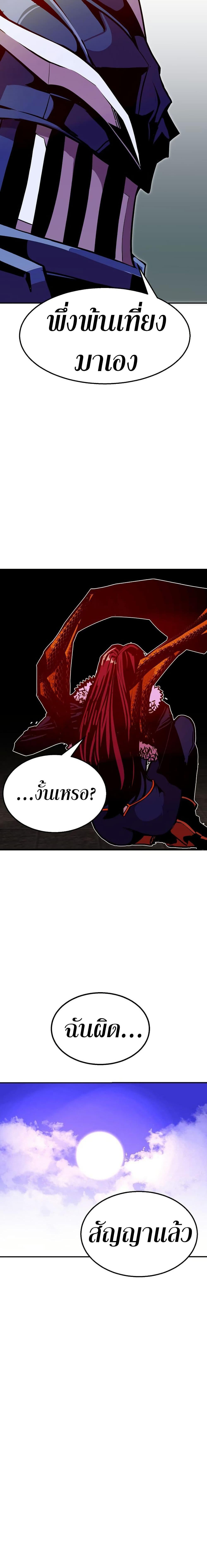 Worthless Regression  Chap 80 - Next Chap 81