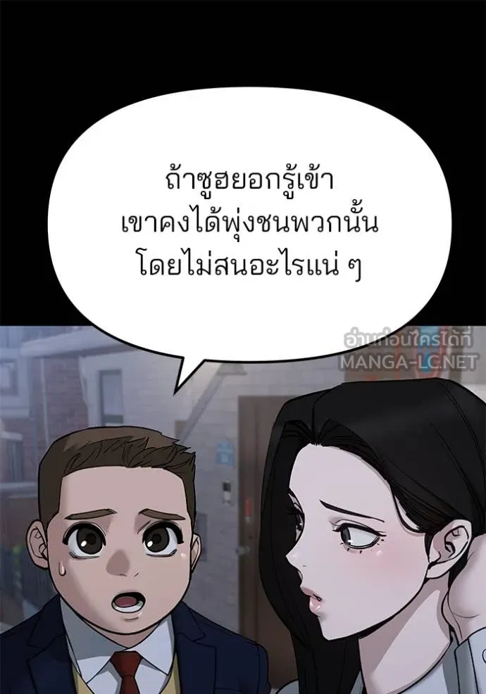 The Bully in Charge Chap 145 - Next Chap 146