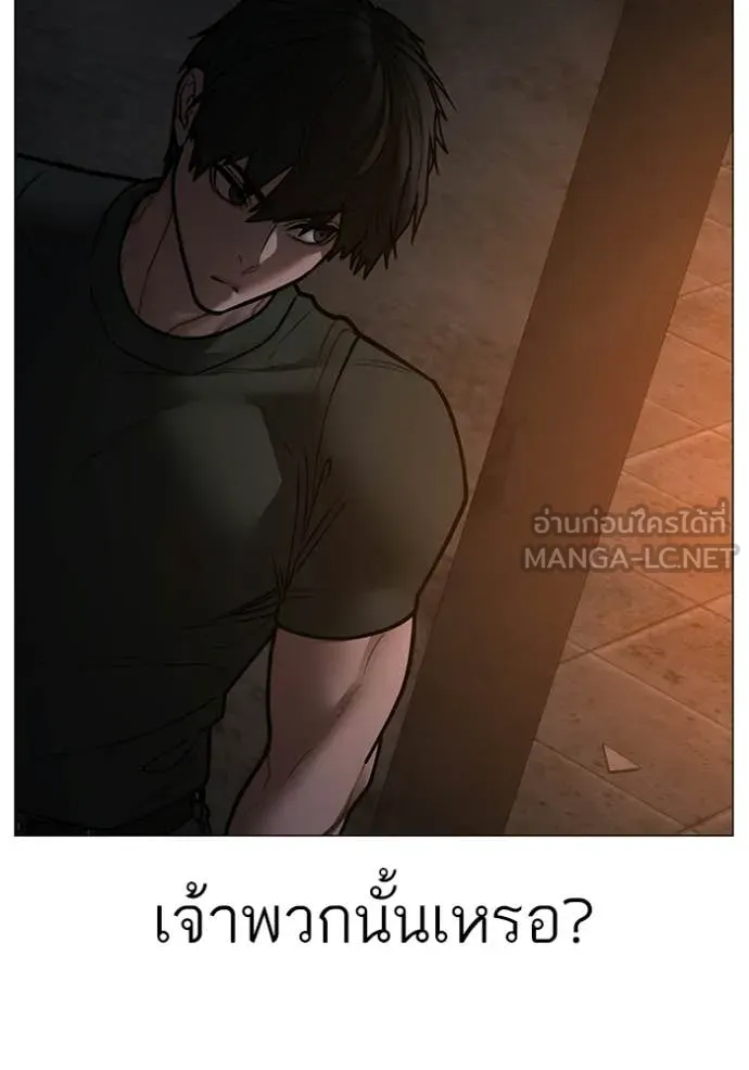 Reality Quest Chap 173 - Next Chap 174