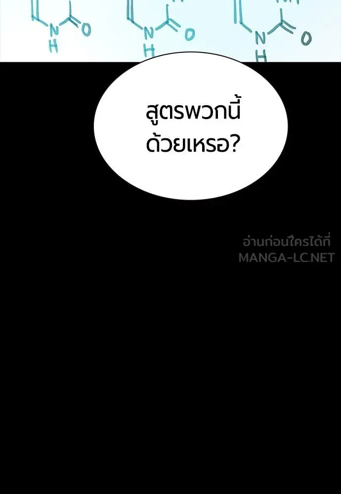 Jungle Juice Chap 170 - Next Chap 171