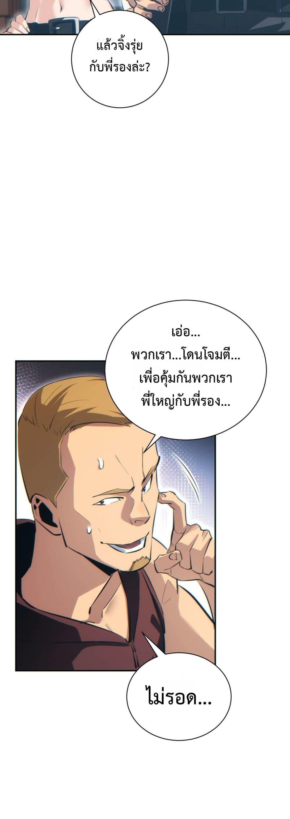 Rebirth in the end times: I reached the top by opening boxes Chap 34 - Next Chap 35