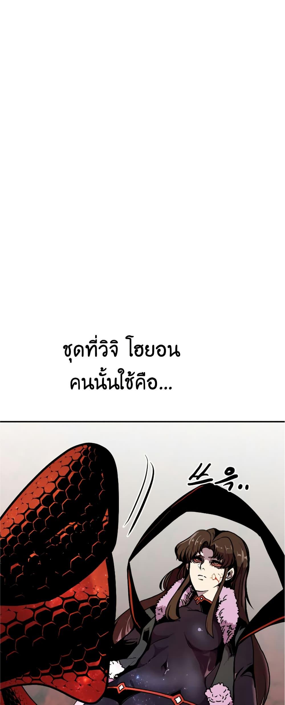 Worthless Regression Chap 60 - Next Chap 61