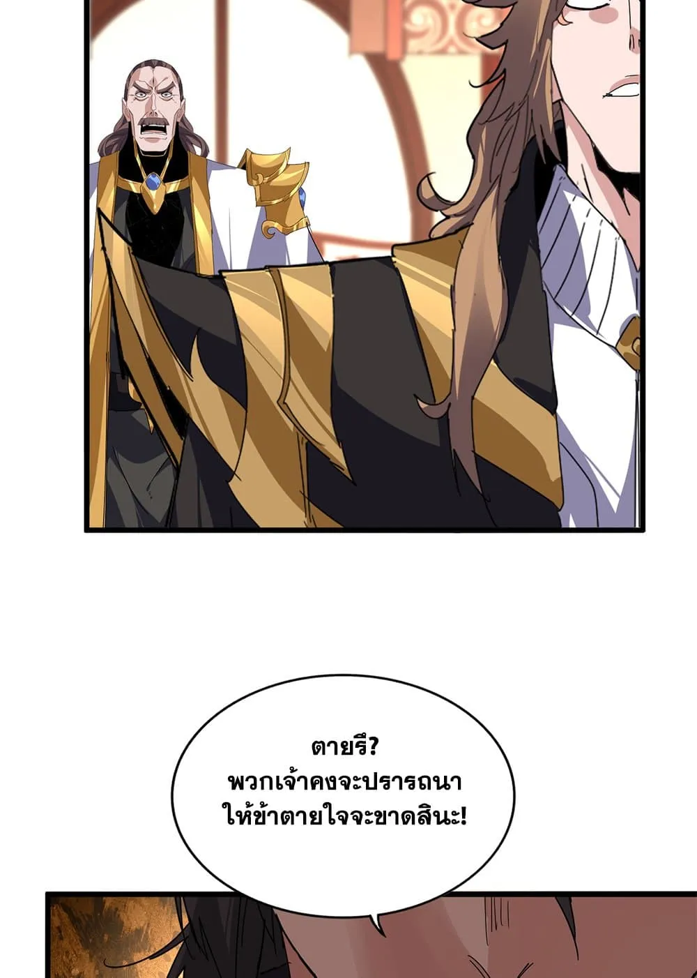 Magic Emperor Chap 856 - Next Chap 857