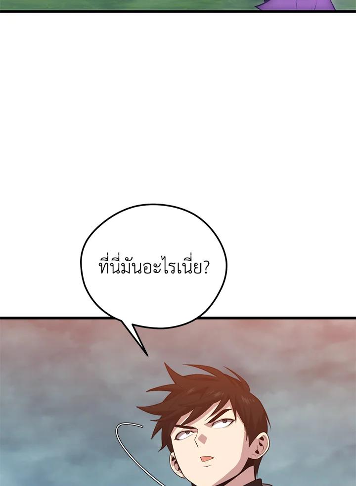 Seoul Station’s Necromancer Chap 91 - Next Chap 92