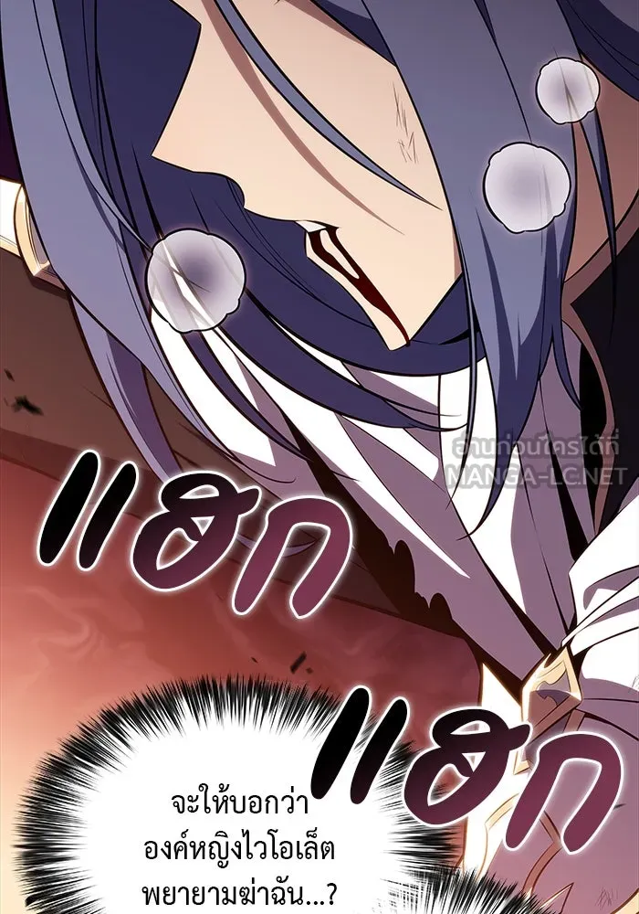 The Regressed Son of a Duke is an Assassin – ลูกชายคนเล็กของดยุกคือมือสังหาร Chap 57 - Next Chap 58