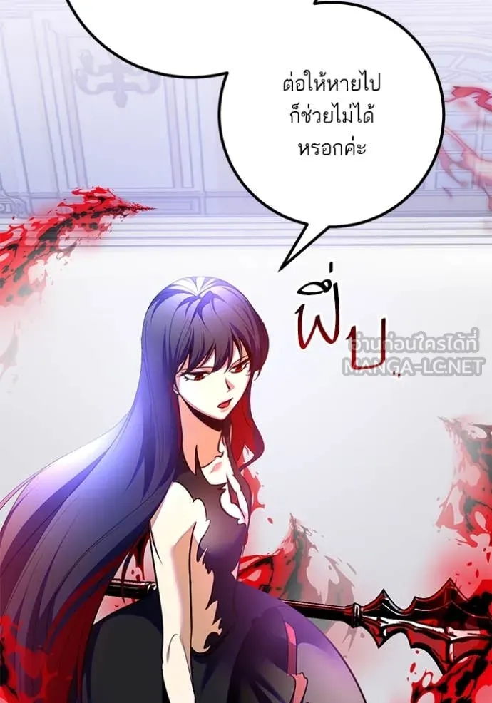 Return to Player Chap 199 - Next Chap 200