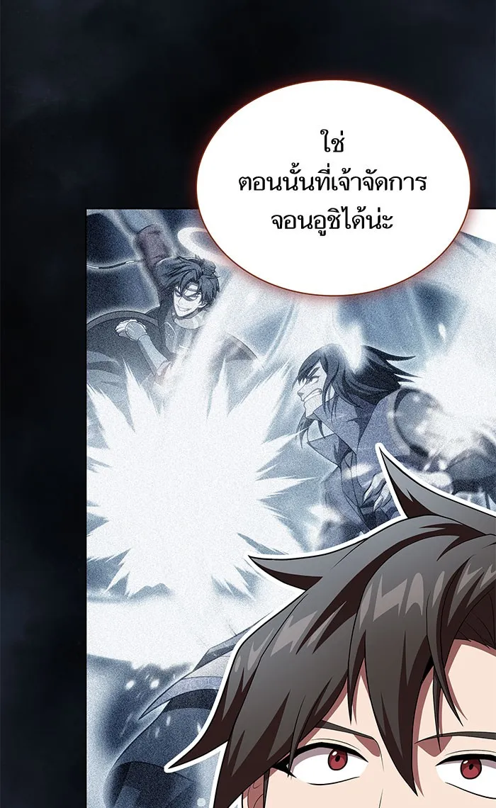 The Tutorial Tower of the Advanced Player – ผู้เล่นขั้นเทพแห่งหอคอยฝึกสอน Chap 97 - Next Chap 98