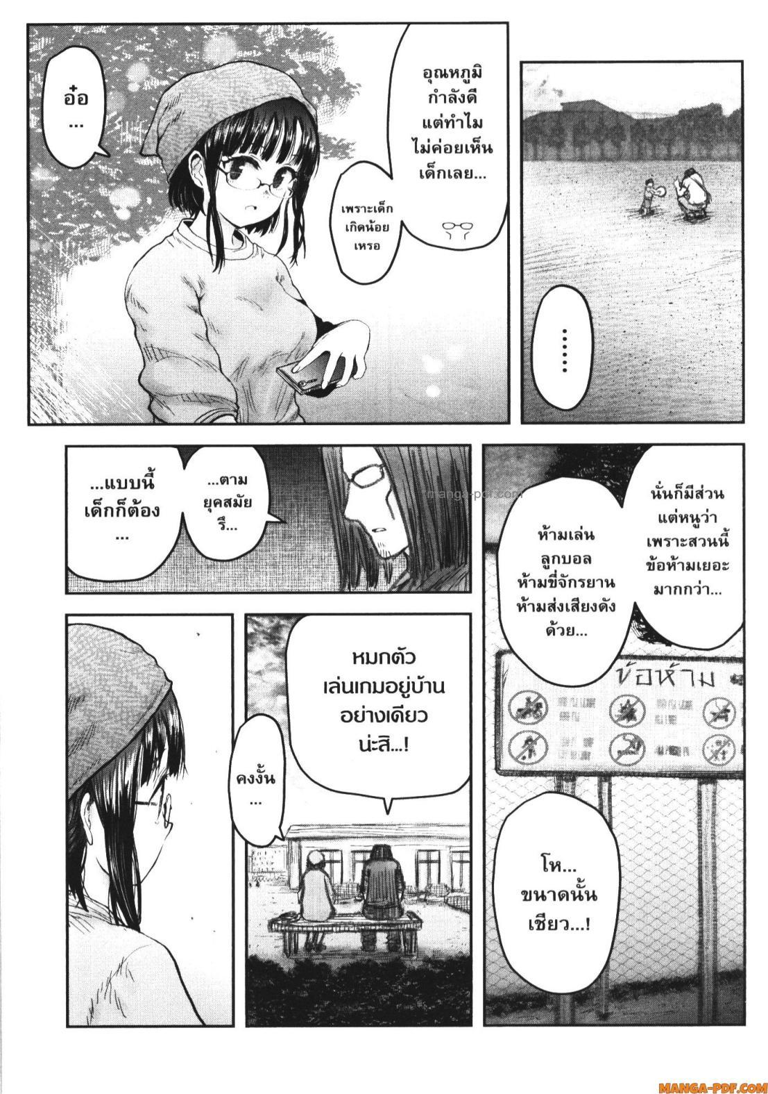 Isekai Ojisan Chap 52 - Next Chap 53