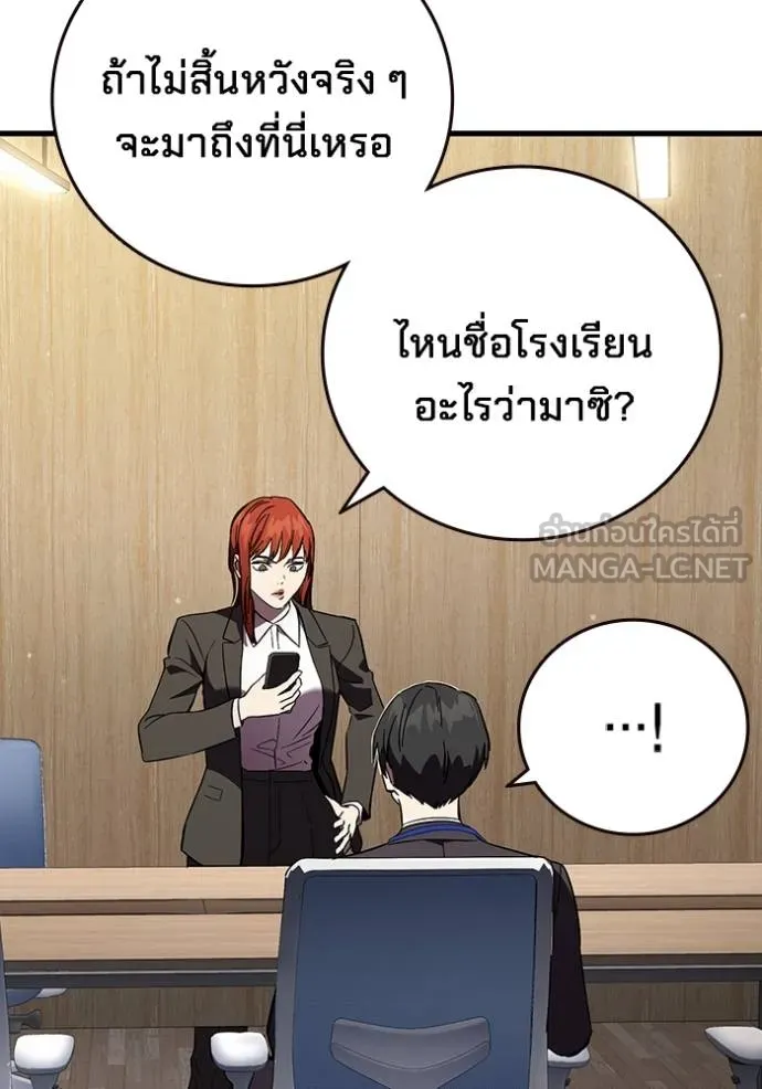 The Great War Chap 36 - Next Chap 37