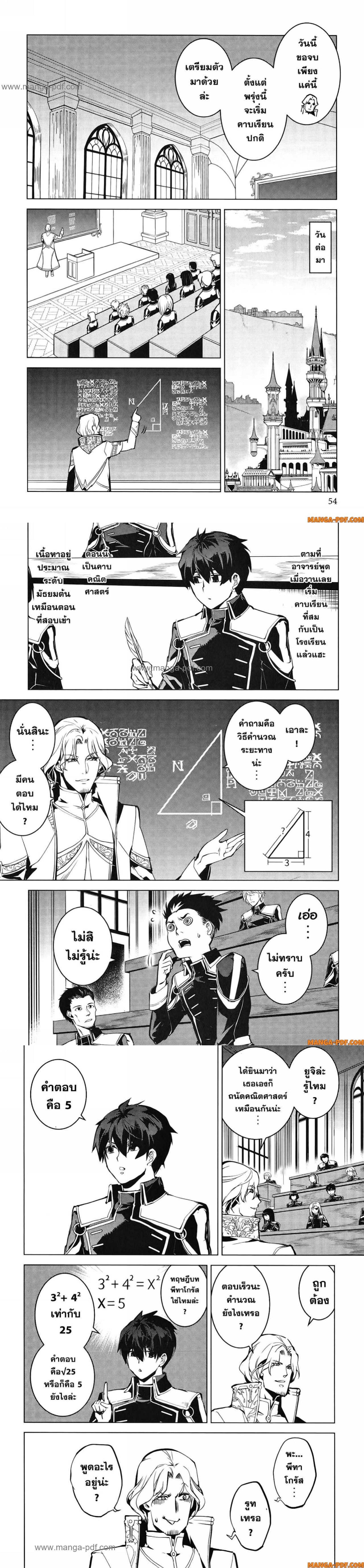 Tensei Kenja no Isekai Life Chap 58 - Next Chap 59