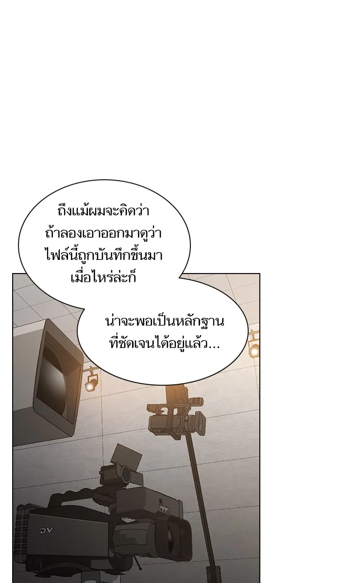 The Tutorial Tower of the Advanced Player – ผู้เล่นขั้นเทพแห่งหอคอยฝึกสอน Chap 27 - Next Chap 28
