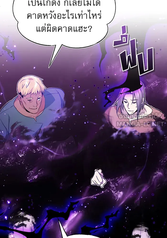 The Dark Magician Transmigrates After 66666 Years – จอมเวทเกิดใหม่ในรอบ 66666 ปี Chap 31 - Next Chap 32