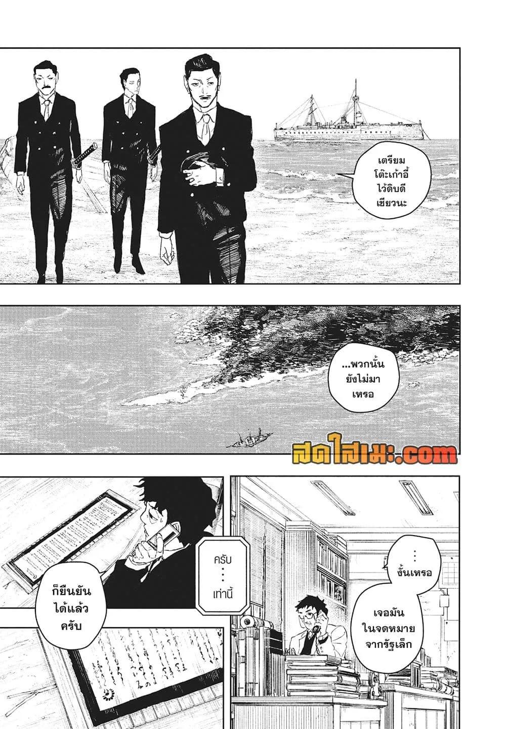 Kagurabachi Chap 117 - Next Chap 118