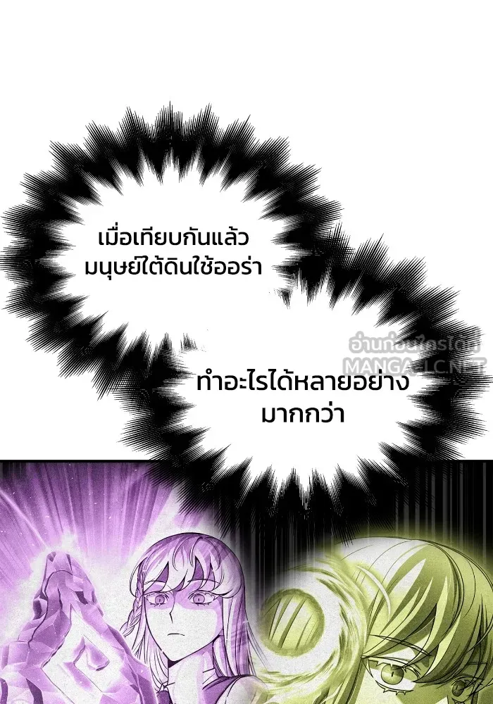 Superhuman Battlefield Chap 100 - Next Chap 101