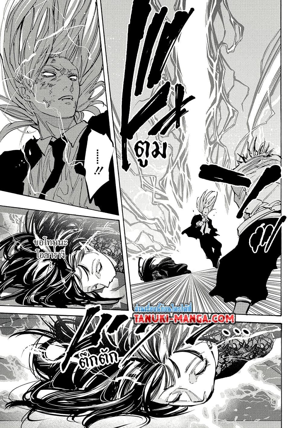 Sakamoto Days Chap 211 - Next Chap 212