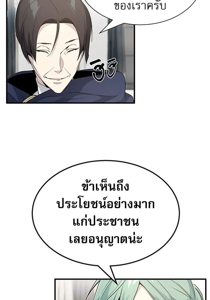 The Dark Magician Transmigrates After 66666 Years – จอมเวทเกิดใหม่ในรอบ 66666 ปี Chap 3 - Next Chap 4