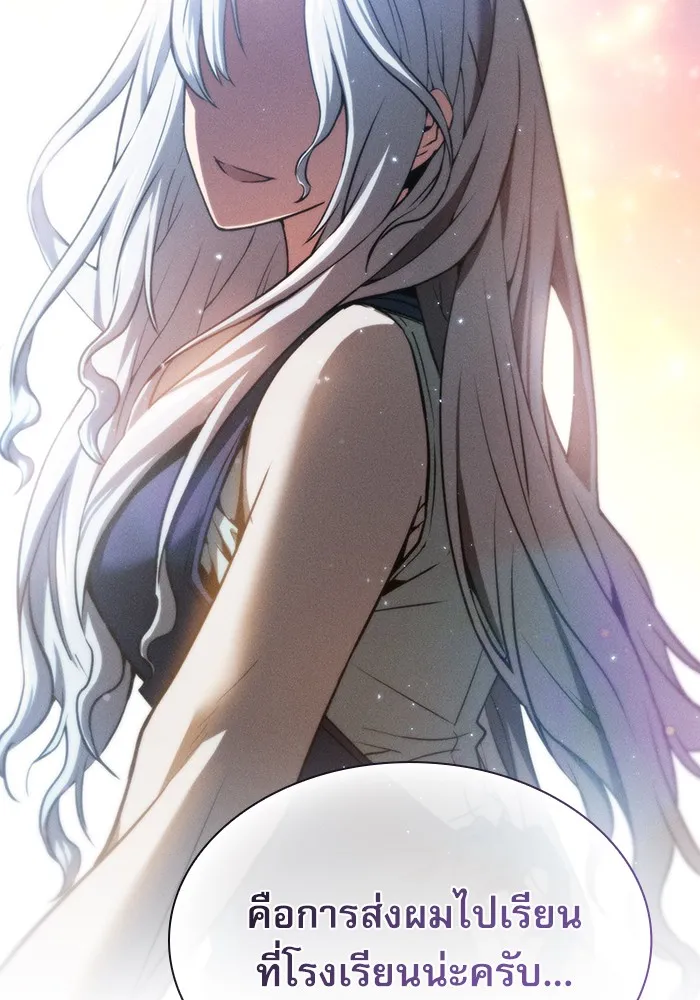 Academy’s Genius Swordmaster – นักดาบอัจฉริยะจากอะคาเดมี Chap 2 - Next Chap 3