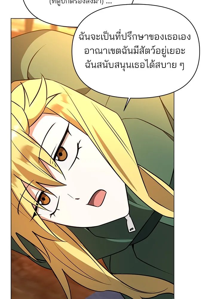 The Academy Is Doomed Chap 64 - Next Chap 65