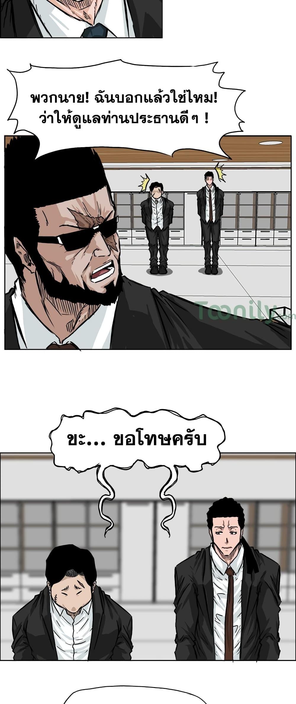Boss in School Chap 39 - Next Chap 40