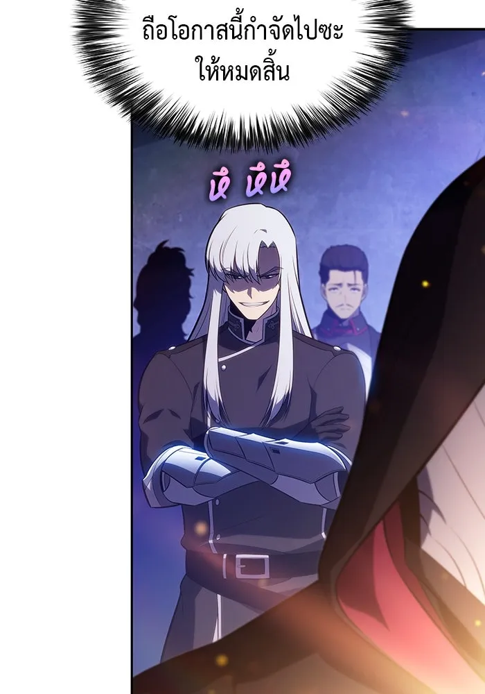 The Regressed Son of a Duke is an Assassin – ลูกชายคนเล็กของดยุกคือมือสังหาร Chap 90 - Next Chap 91