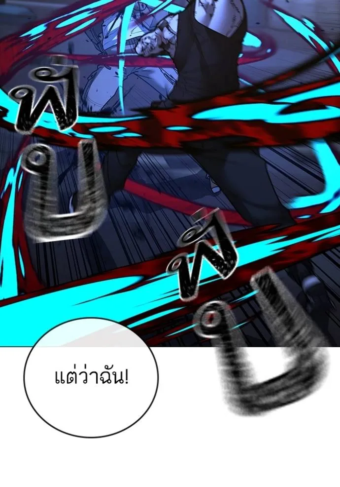 Reality Quest Chap 142 - Next Chap 143