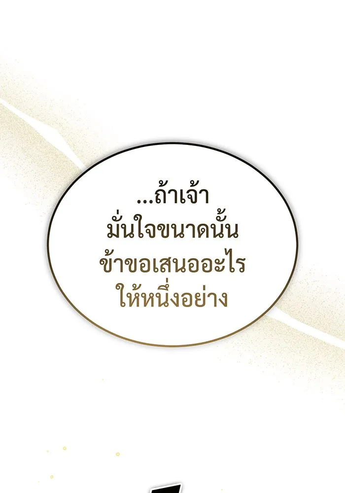 The Dark Magician Transmigrates After 66666 Years – จอมเวทเกิดใหม่ในรอบ 66666 ปี Chap 75 - Next Chap 76