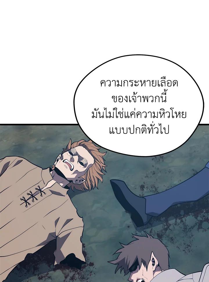 Seoul Station’s Necromancer Chap 95 - Next Chap 96