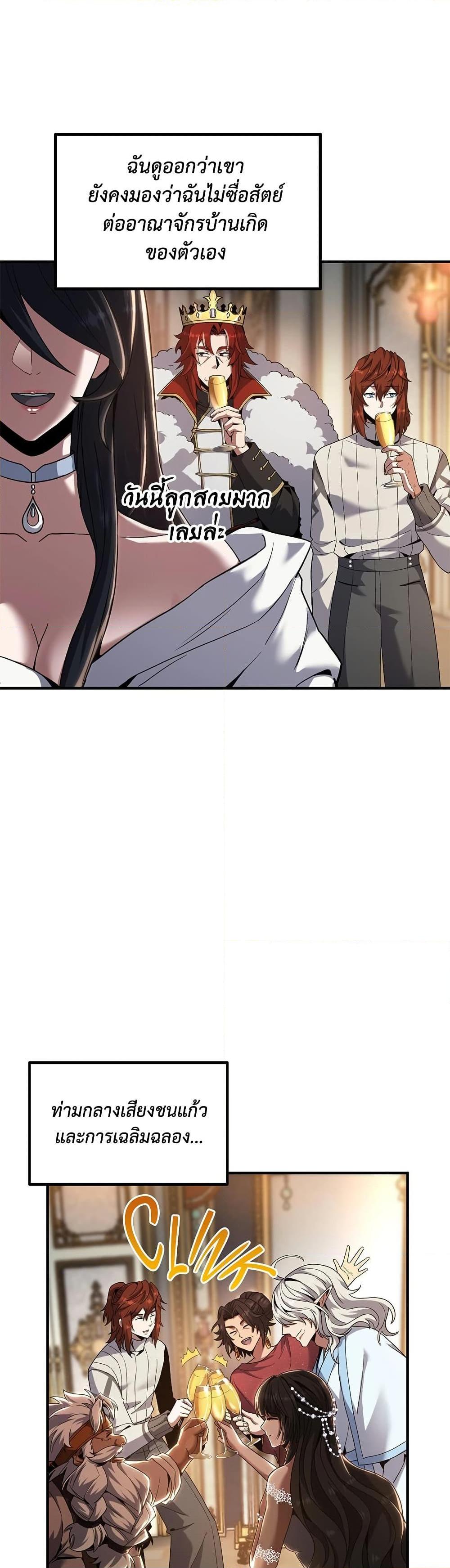 The Beginning After The End Chap 224 - Next Chap 225