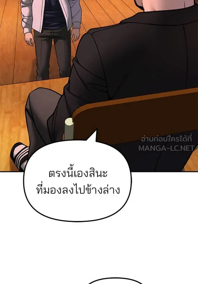 The Bully in Charge Chap 173 - Next Chap 174