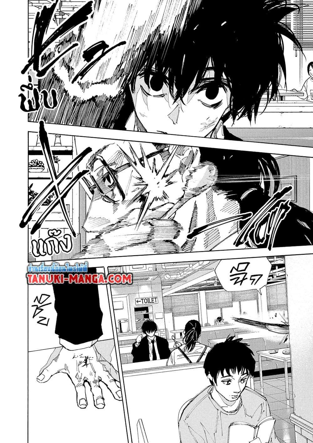 Sakamoto Days Chap 223 - Next Chap 224