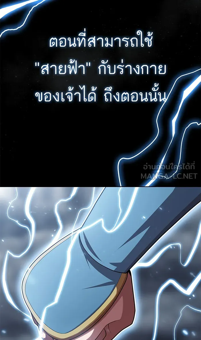 The Tutorial Tower of the Advanced Player – ผู้เล่นขั้นเทพแห่งหอคอยฝึกสอน Chap 106 - Next Chap 107
