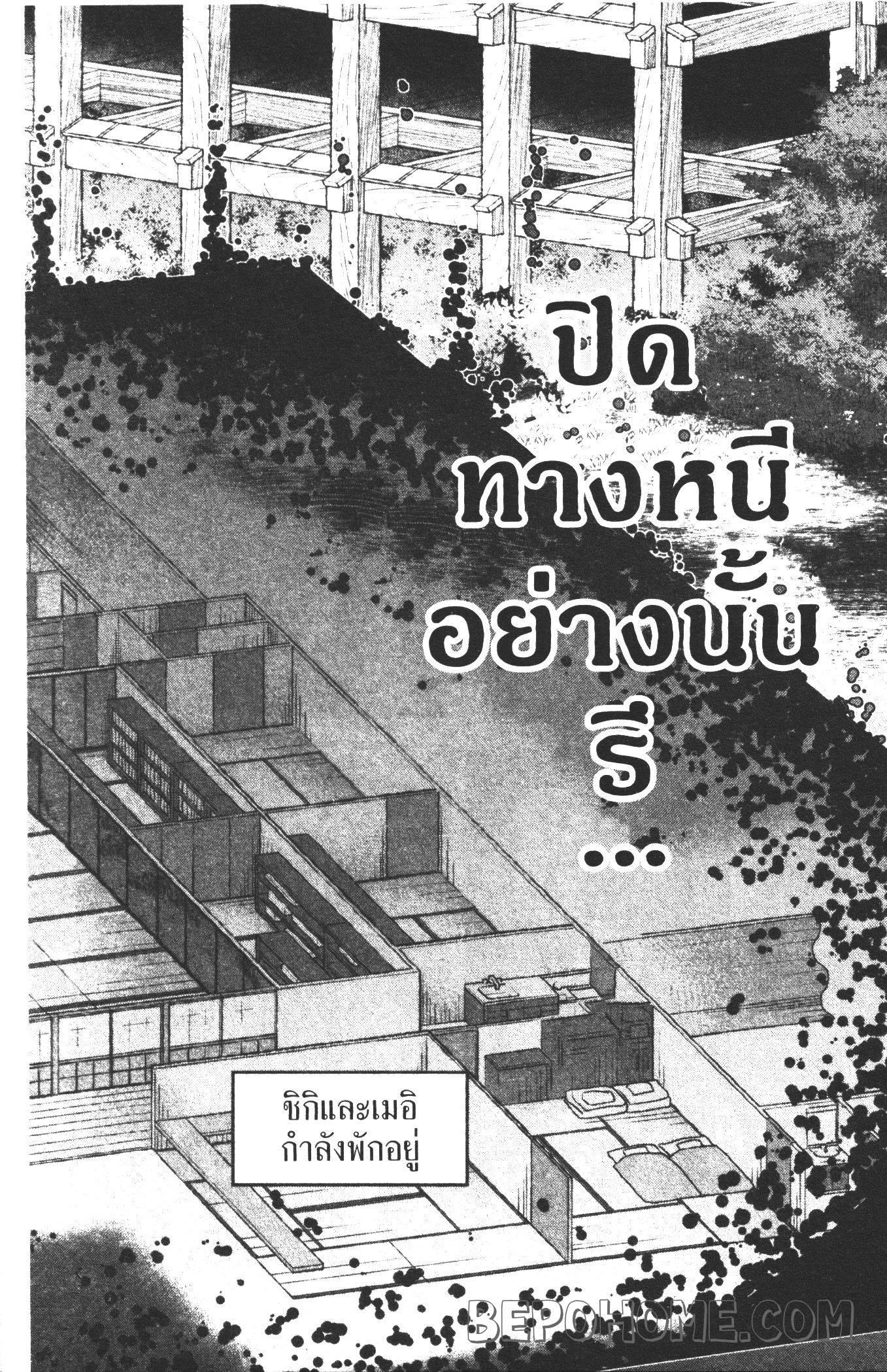 Tougen Anki Chap 20 - Next Chap 21