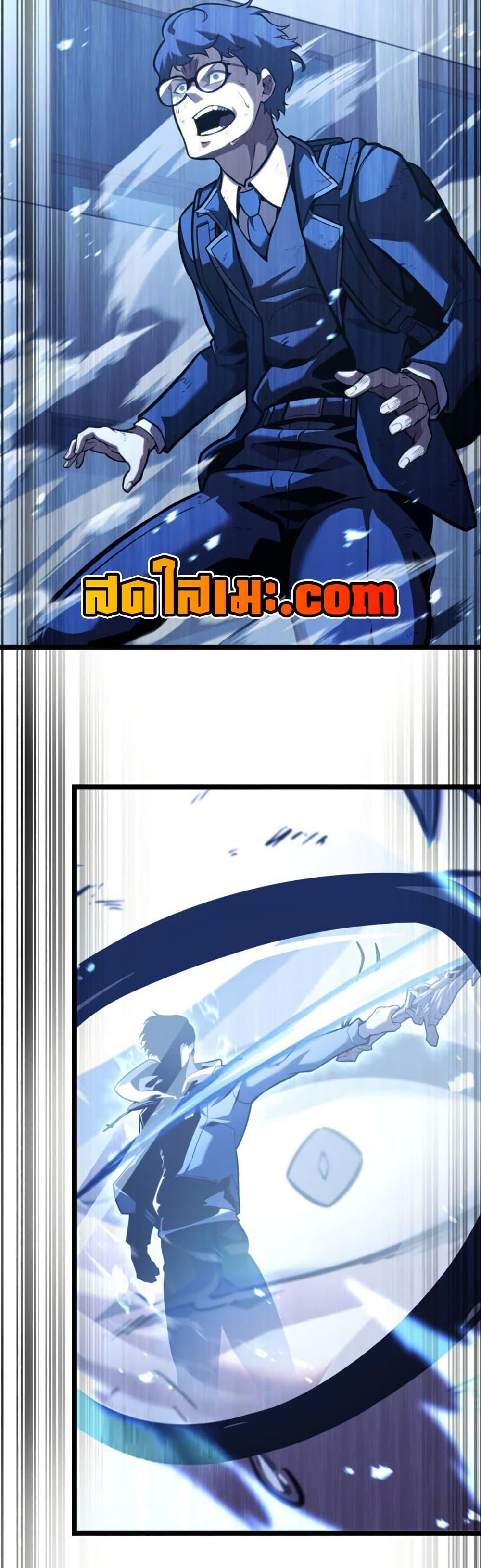 Return of the SSS-Class Ranker Chap 191 - Next Chap 192