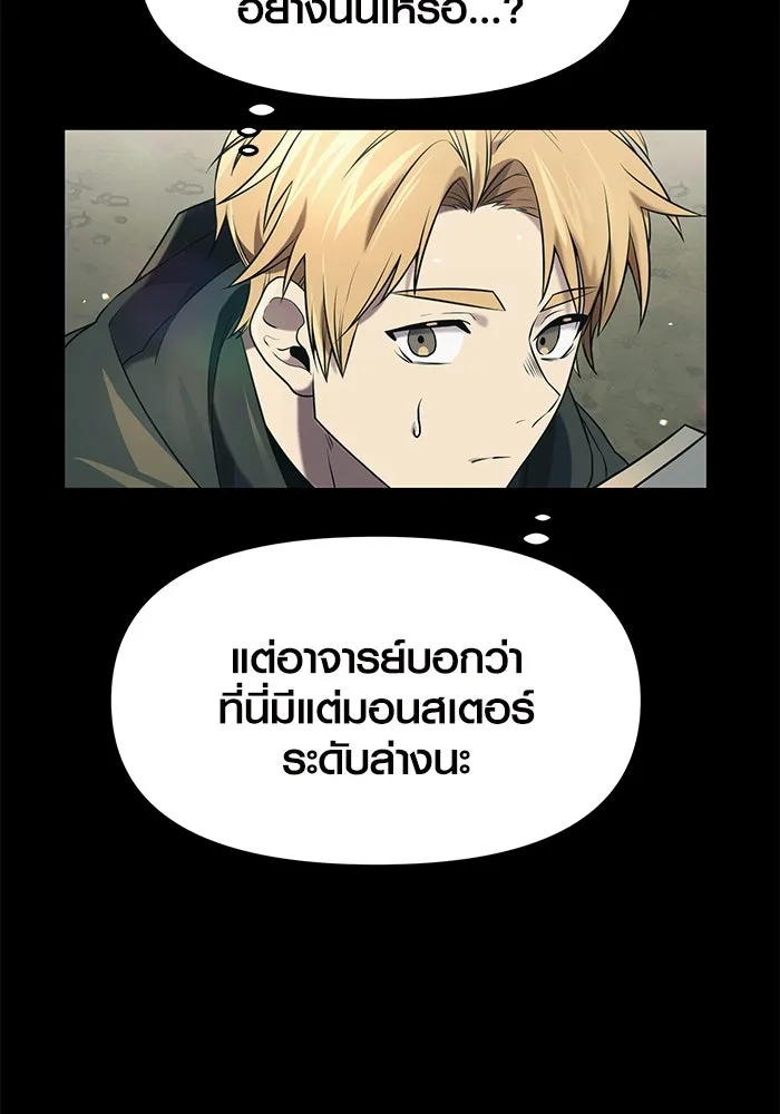 I Obtained a Mythic Item – พลิกชะตาคว้าไอเทมระดับเทพ Chap 36 - Next Chap 37