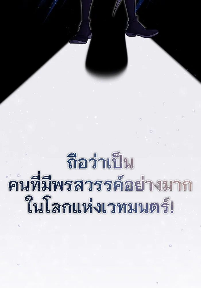 The Dark Magician Transmigrates After 66666 Years – จอมเวทเกิดใหม่ในรอบ 66666 ปี Chap 63 - Next Chap 64