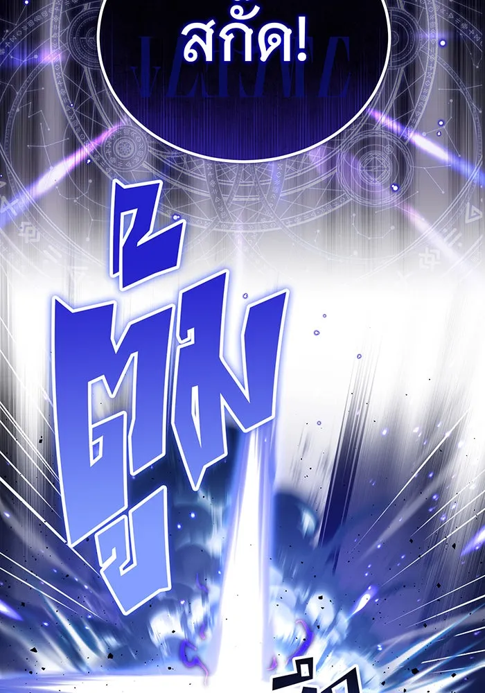 The Dark Magician Transmigrates After 66666 Years – จอมเวทเกิดใหม่ในรอบ 66666 ปี Chap 84 - Next Chap 85